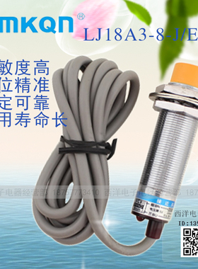 沪工电感式接近开关 LJ18A3-8-J/EDZ 交流220V四线 常开+常闭 M18