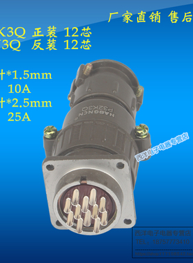 HAOGNCN P32K3Q正装 航空插头 插座 12芯 圆形连接器P32J3Q反装