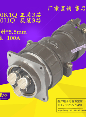 P40K1Q正装P40J1Q反装 航空插头插座3芯100A  圆形连接器接插件