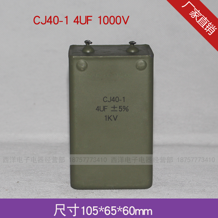 金属油浸耐压电容器4uf1000v