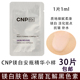 韩国CNP希恩派RX镁白安瓶淡班精华小样 淡化痘印去黄深层补水保湿