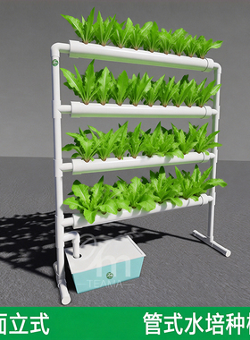 管道无土栽培种植设备阳台自动循环水培种菜机立体水耕庭院室内