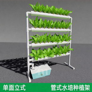 管道无土栽培种植设备阳台自动循环水培种菜机立体水耕庭院室内