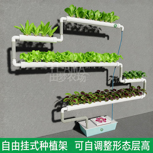 DIY自由挂式种菜架无土水培种植