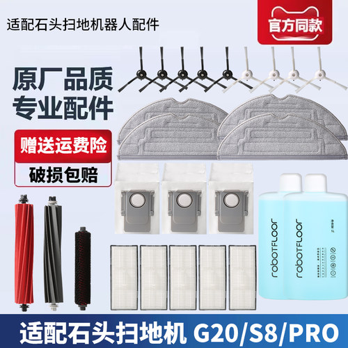 石头扫地机器人抗菌双震抹布