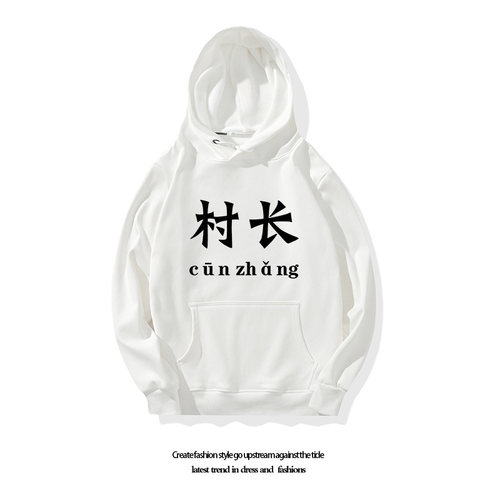 预言家纯棉薄款青少年套头卫衣