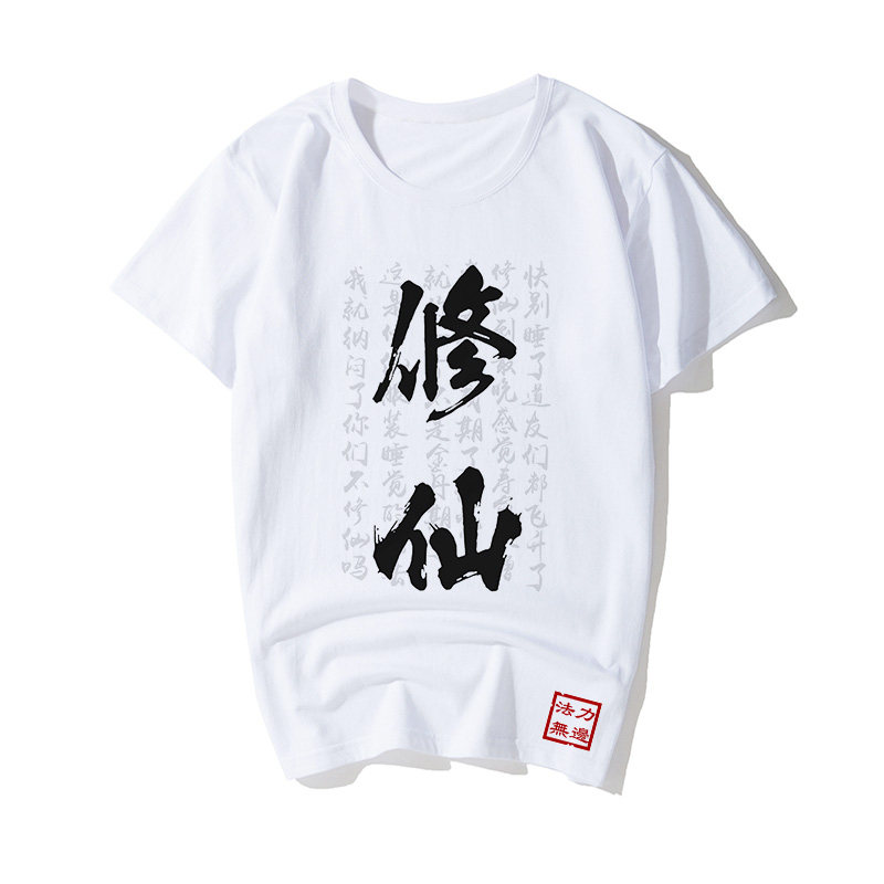 莫代尔短袖t恤动漫周边