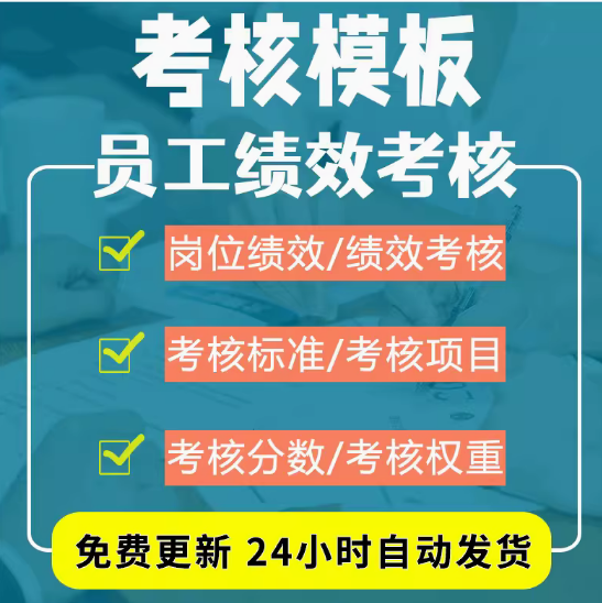 员工绩效考核表学习总结工作态度和个人素质专业知识工作能力业怎么看?