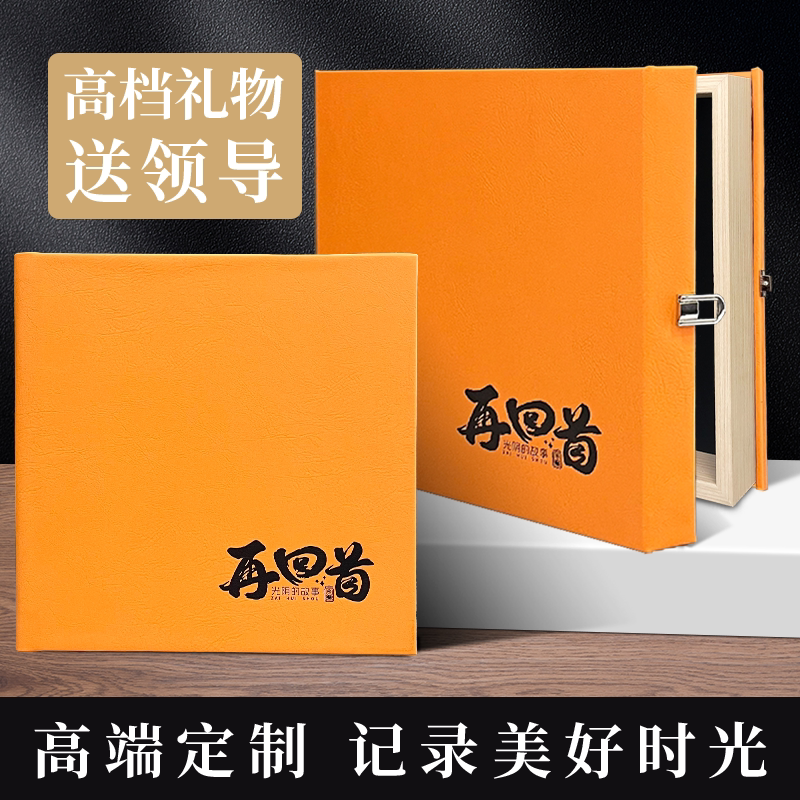 送领导老师纪念册企业相册定制作退休高端礼物调任高升离职纪念册