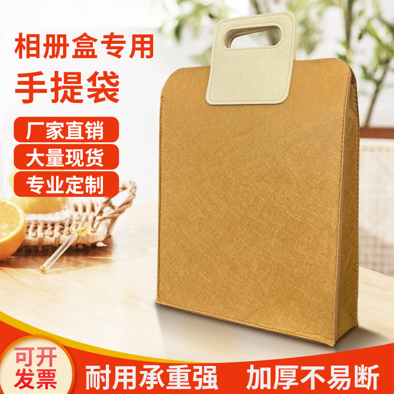 相册礼盒手提袋定制装相册本礼盒套装高端原创设计毛毡礼品袋制作