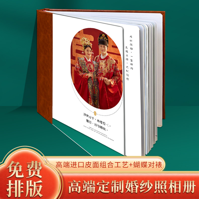 婚纱相册超凡数码结婚照婚纱写真