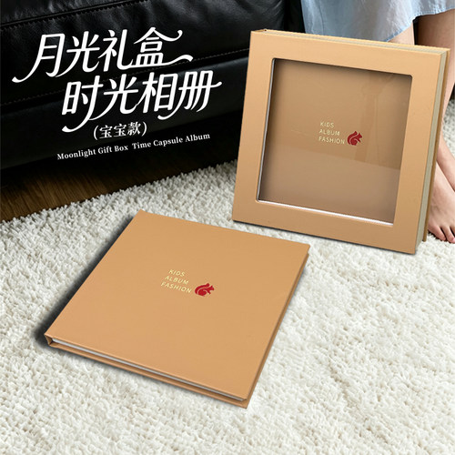 宝宝成长纪念册儿童相册定制作孩子高端礼物礼盒相薄影集本照片书