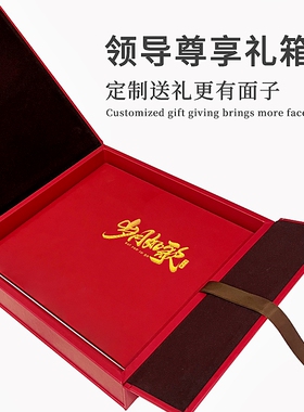 领导相册定制作礼箱款同事升迁退休相册本纪念册企业周年留言画册
