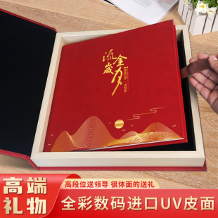 老师同事离职退休纪念册升职企业公司画册 送领导相册定制作礼盒款