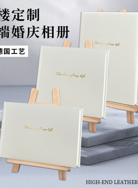 婚纱照相册定制作照片书结婚照婚礼纪念册孕妇照儿童写真洗做成册