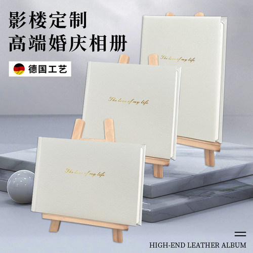 超凡数码婚庆相册写真