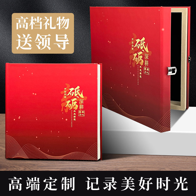 企业单位纪念册领导相册定制作公司高端礼物发展历程经历纪念册