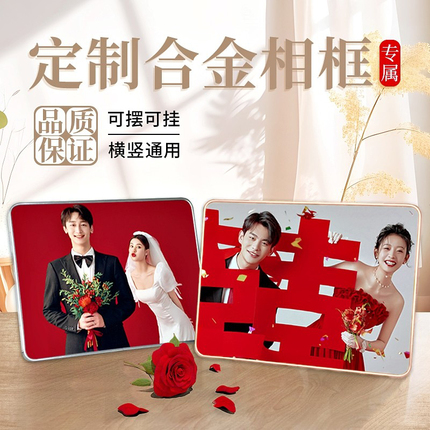 相框摆台婚纱照定制儿童洗照片做挂墙结婚照全家福情侣照创意摆件