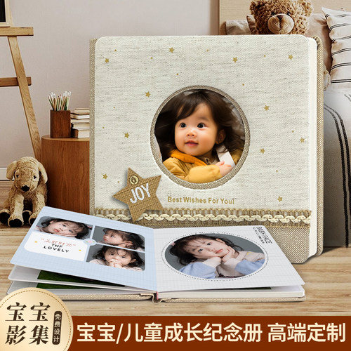 高端制作婴儿成长相册本宝宝相册