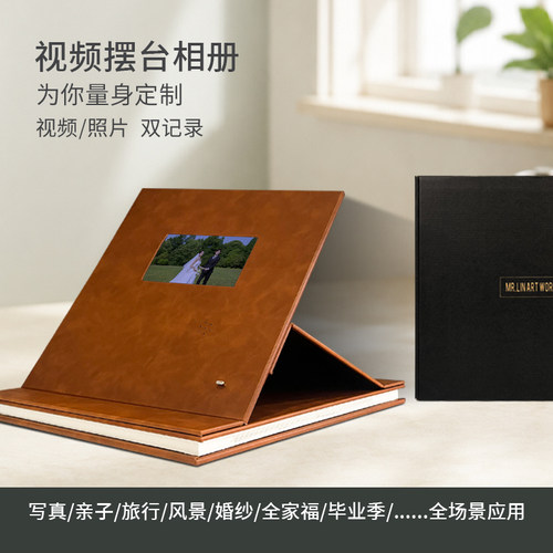 高端定制婚礼旅行视频摆台相册
