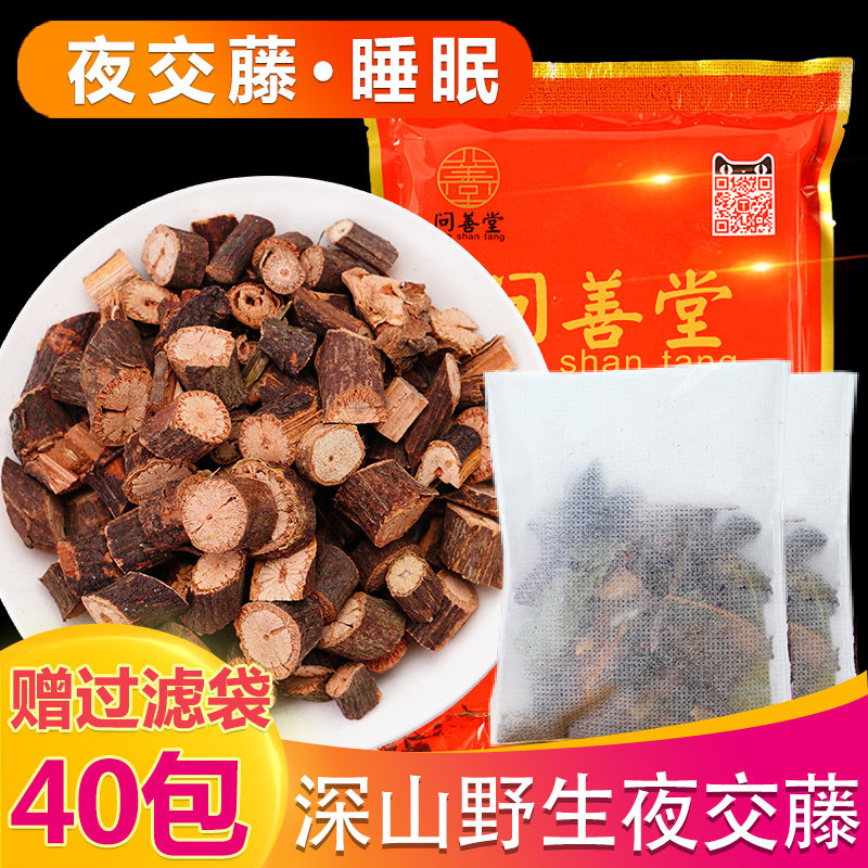 非夜交藤睡眠茶野生中药材片合欢花酸枣仁夜胶藤粉500g包邮泡水喝