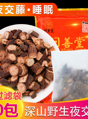 夜交藤睡眠茶非野生中药材酸枣仁