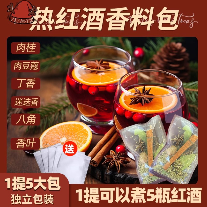 热红酒料包香料圣诞八角肉桂棒香香辛料/干调类