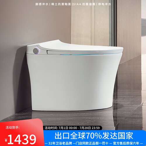 浪鲸全智能坐便器脚感翻盖泡沫盾