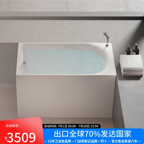浪鲸深泡坐式浴缸小户型迷你浴池
