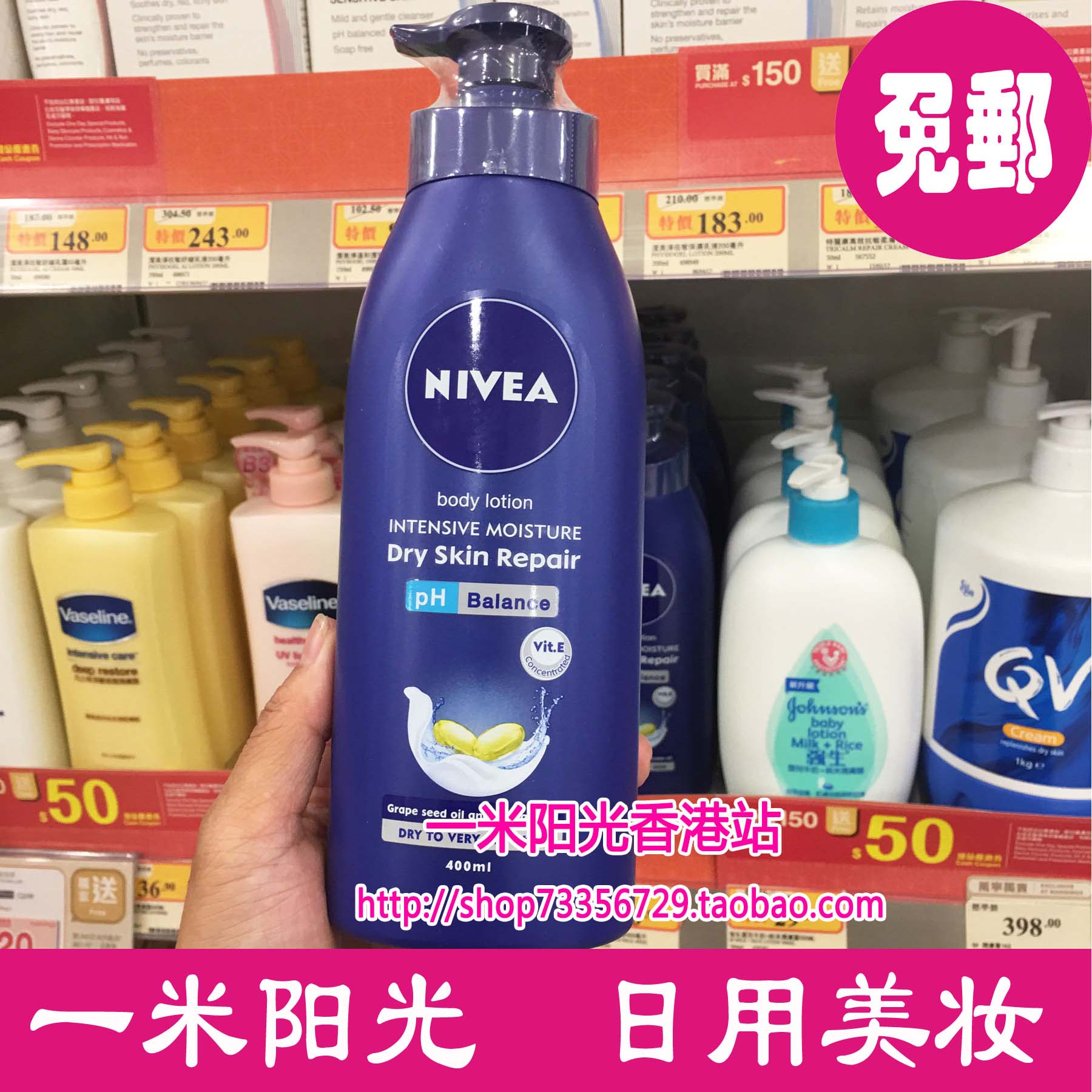ÄÝάÑÅÈó·ôÈéÒº/ÉíÌåÈé Éî²ãË®Èó ÈéÒº400ml °üÓÊ
