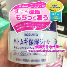 补水补水 薏仁面霜 180g 日本保湿 Naturie