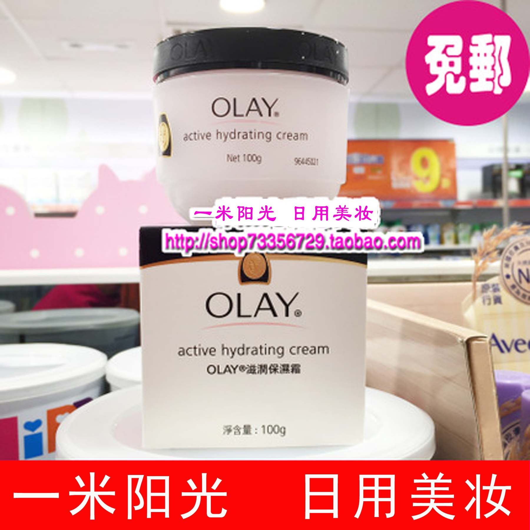 玉蘭油滋潤保濕霜保濕滋潤面霜 100g 正品 包郵