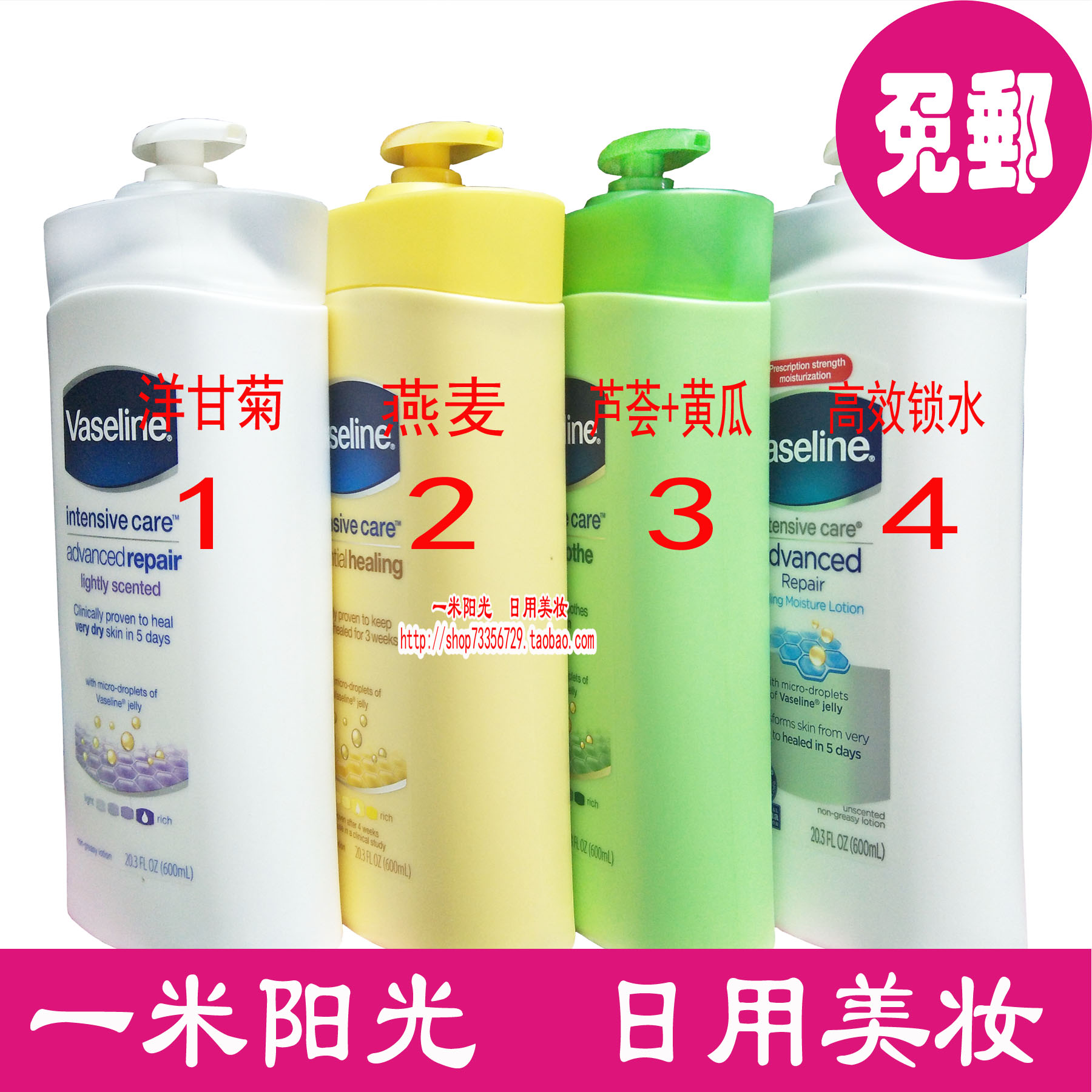 美国凡士林身体乳液600ML 深层高效保湿润肤露正品