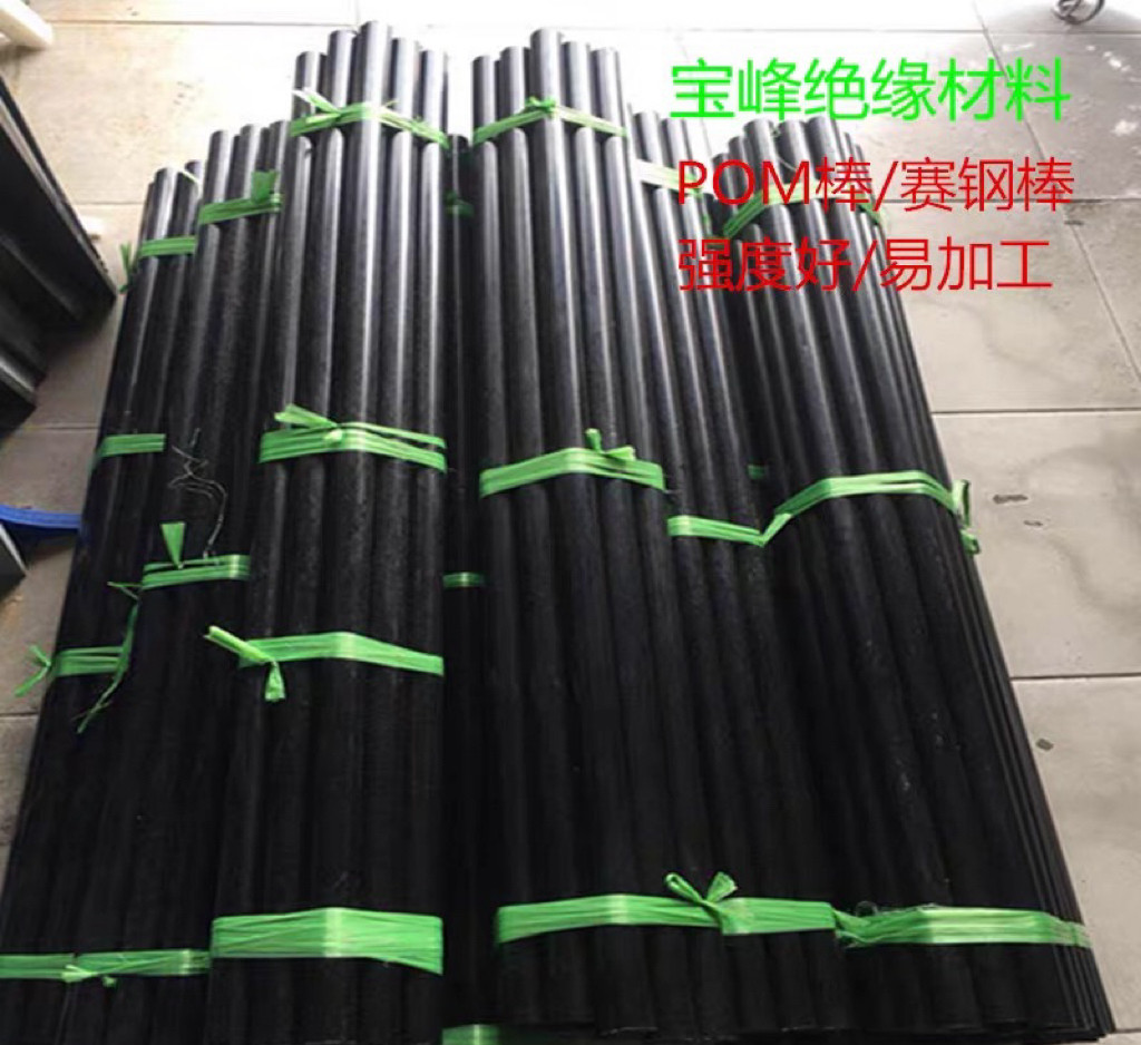 进口POM棒白色赛钢棒黑色防静电图片