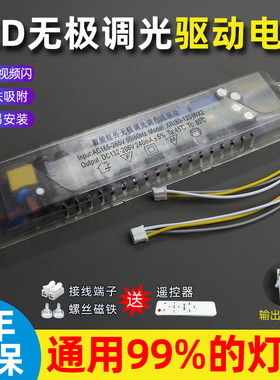 无极三色调光驱动器送遥控器