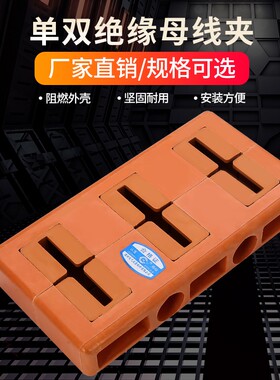 MNS GCK抽屉柜用 MD8型绝缘母线框 单排双排母线夹4*40 5*50 6*60