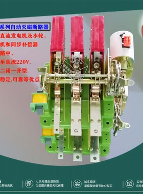 万能断路器 GXW1M(DW16M)-630A 3P自动灭磁断路器 灭磁开关 220V