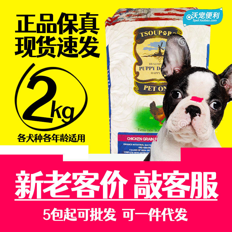 增肥美毛全年龄狗粮汤伯各犬种