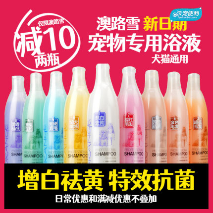 澳路雪狗狗沐浴露泰迪比熊金毛杀菌除臭洗澡用品幼犬宠物香波浴液