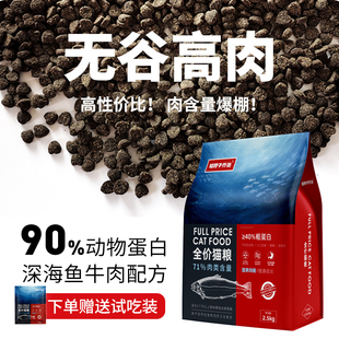 乔治全价纯鲜肉无谷猫粮成猫幼猫专用深海鱼牛肉味营养长肉高蛋白