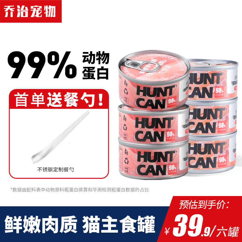 乔治全价主食罐猫罐头鸡肉鱼肉牛肉口味幼猫成猫咪补水湿粮包餐包,宠物/宠物食品及用品,猫全价湿粮/主食罐,淘宝优惠券,粉丝福利购,淘宝优惠卷