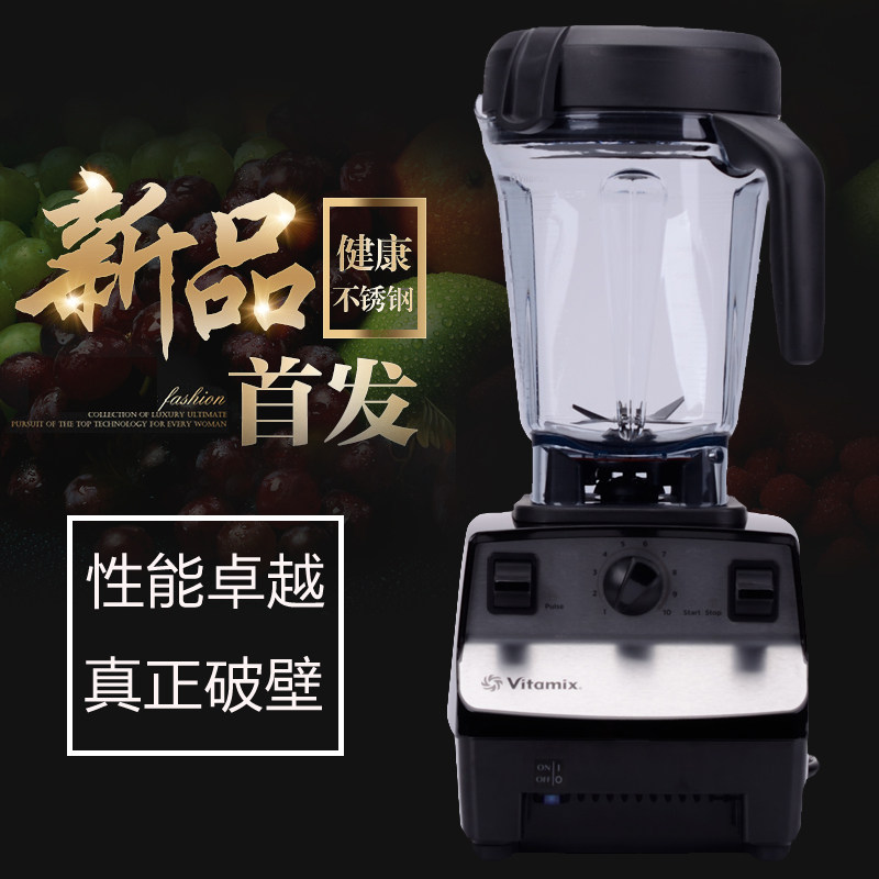 美国制造 搅拌机VITAMIX/维他美仕5300 6300全营养破壁料理机