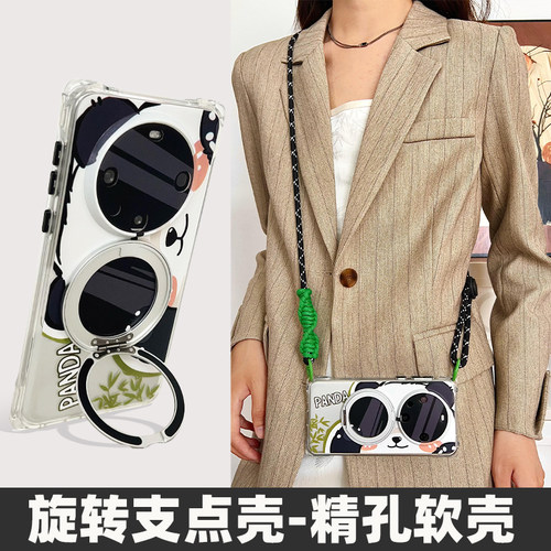 华为mate60pro支点手机壳带挂绳