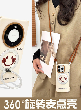 创意笑脸斜挎挂绳手机壳适用于华为mate70pro苹果15PROOPPOfindX8斜挎背带VIVOX200U磁吸旋转支架防摔支点壳