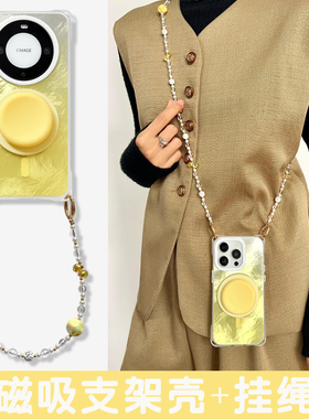 新款黄色渐变冰川纹磁吸支架手机壳适用华为mate70/60苹果16PM小米15斜挎手提链FINDX8PRO四角开孔防摔硬壳女