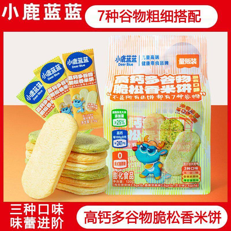 小鹿蓝蓝高钙多谷物脆松香米饼混合口味120g水果蔬菜味米饼小零食