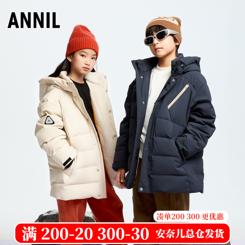 安奈儿童装男童中长款羽绒服2024冬装新款中大童休闲百搭保暖外套