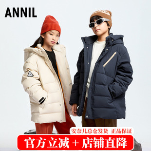 安奈儿童装男童中长款羽绒服2024冬装新款中大童休闲百搭保暖外套