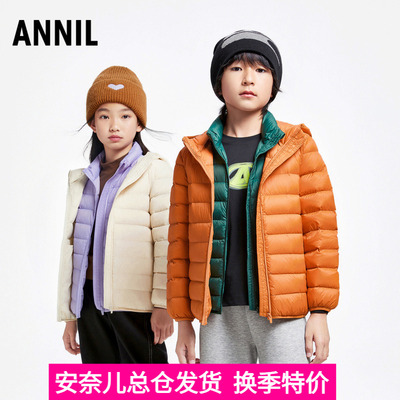 男女童轻薄羽绒服Annil/安奈儿
