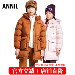 安奈儿童装男童 女童长款羽绒服 2024冬季装新款中大童孩厚款外套